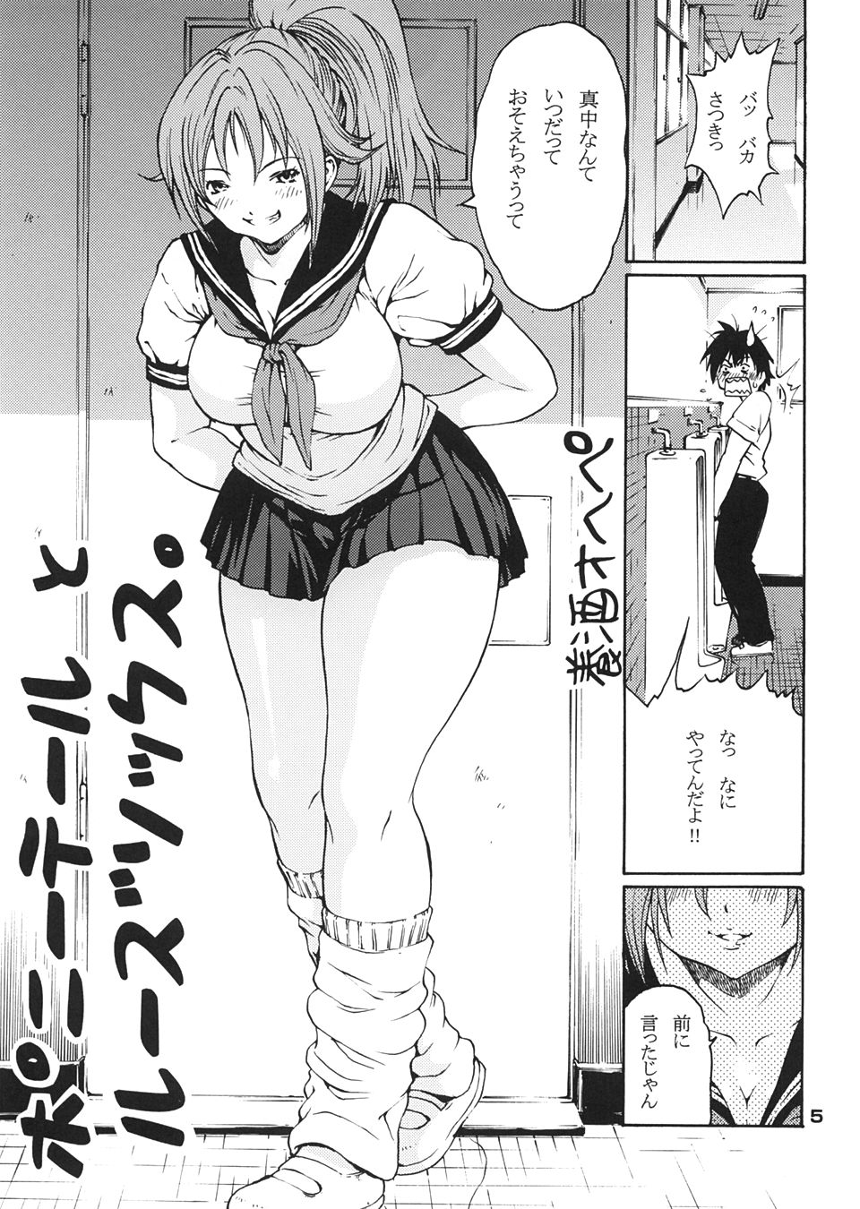 (CR35) [Amazake Hatosyo-ten (Yoshu Ohepe)] Haru Ichigo - Spring Strawberry (Ichigo 100%) - Page 4
