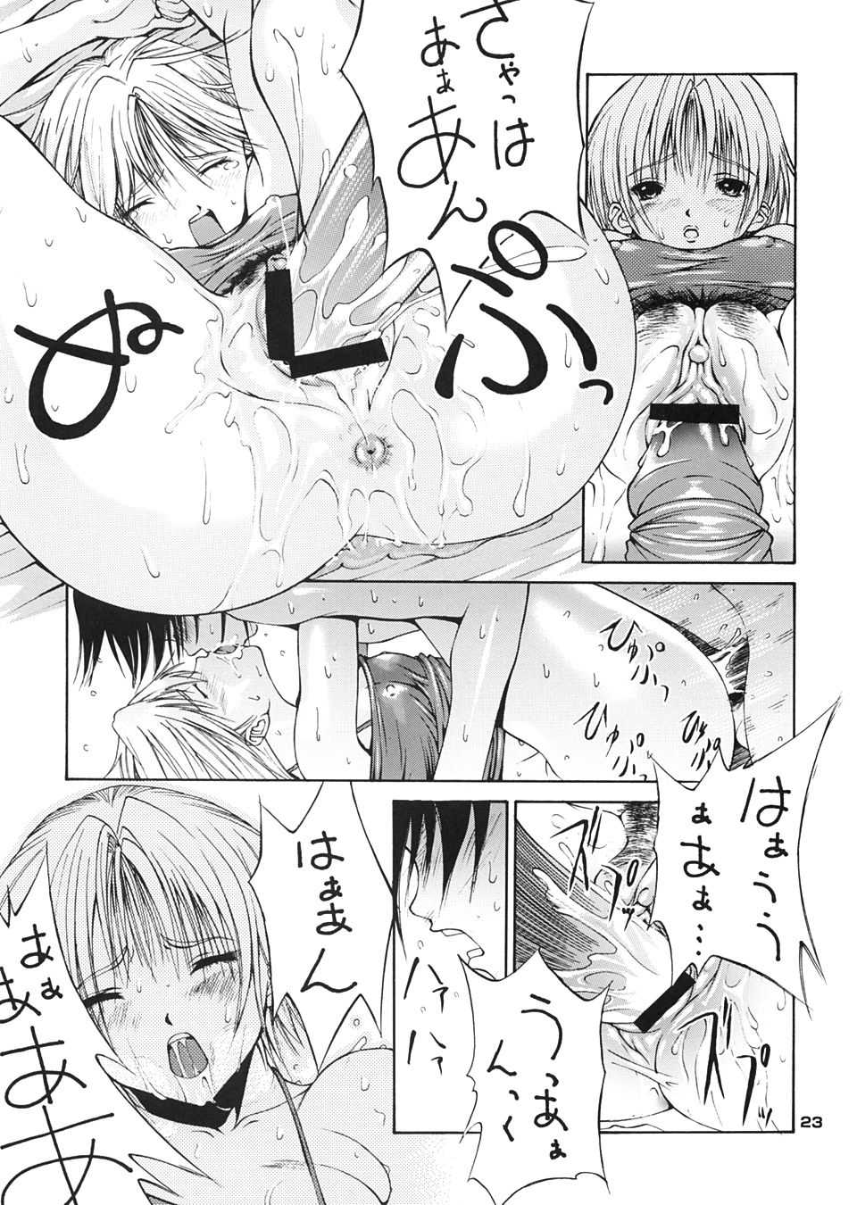 (CR35) [Amazake Hatosyo-ten (Yoshu Ohepe)] Haru Ichigo - Spring Strawberry (Ichigo 100%) - Page 22