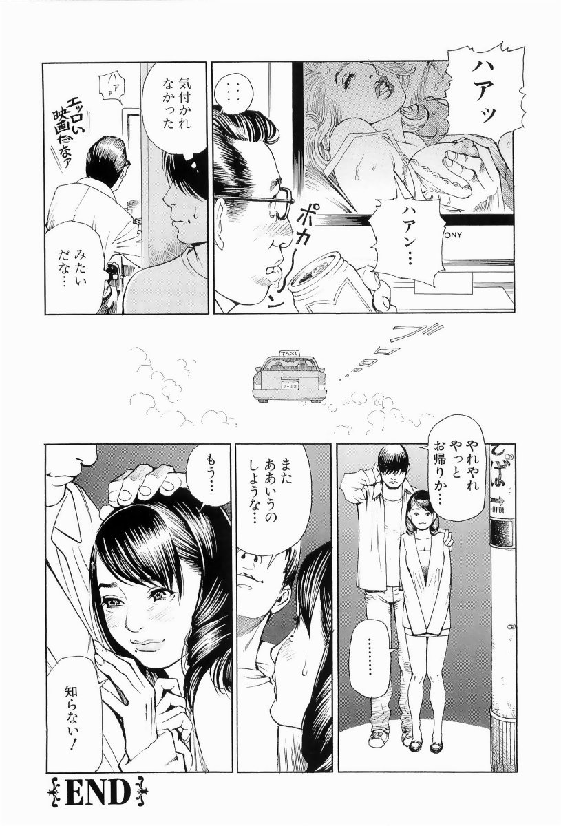 M Onna Senka Part X - Page 10