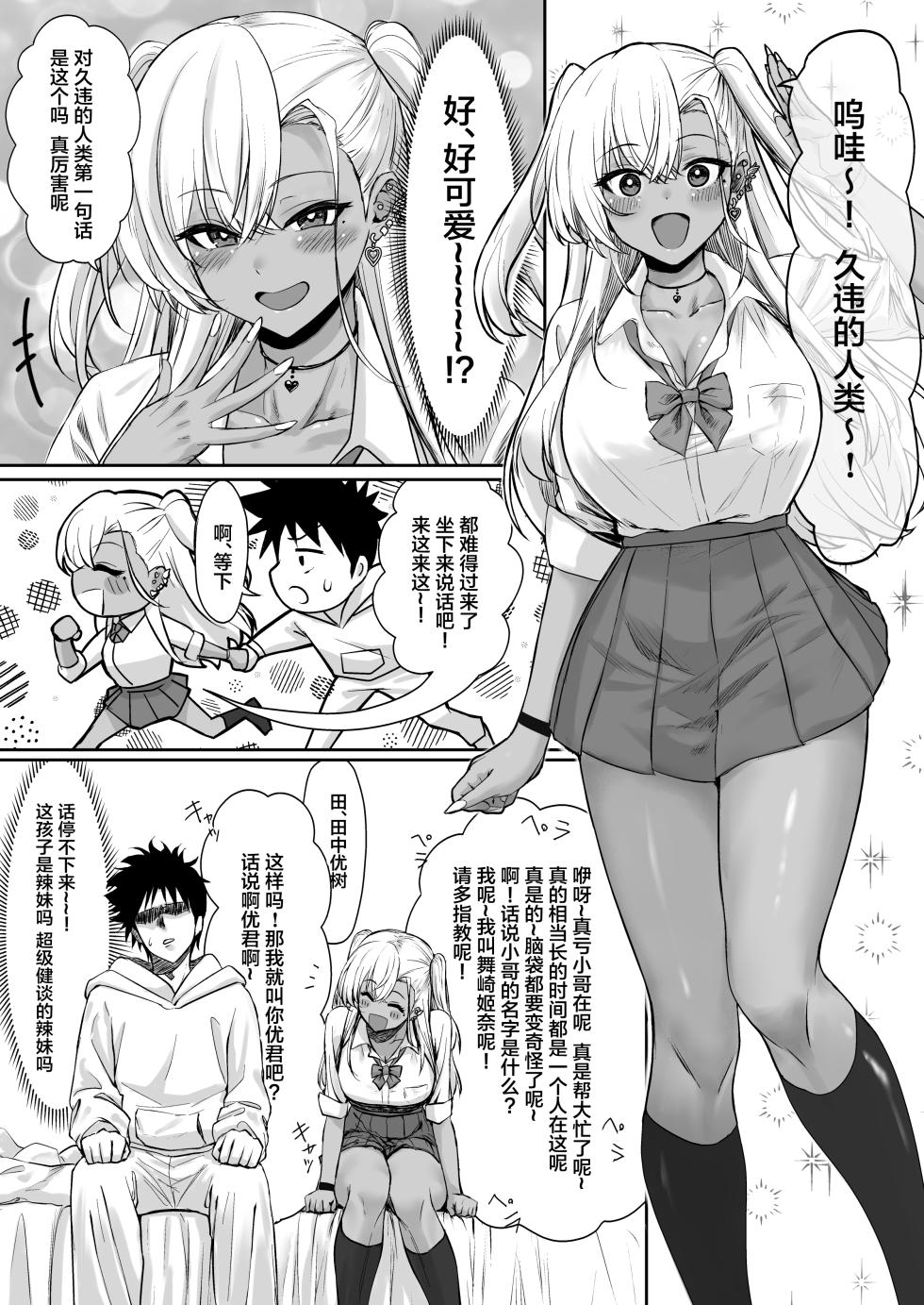 [Jeattle] Sex Shinai to Derarenai Hotel [Chinese] - Page 7