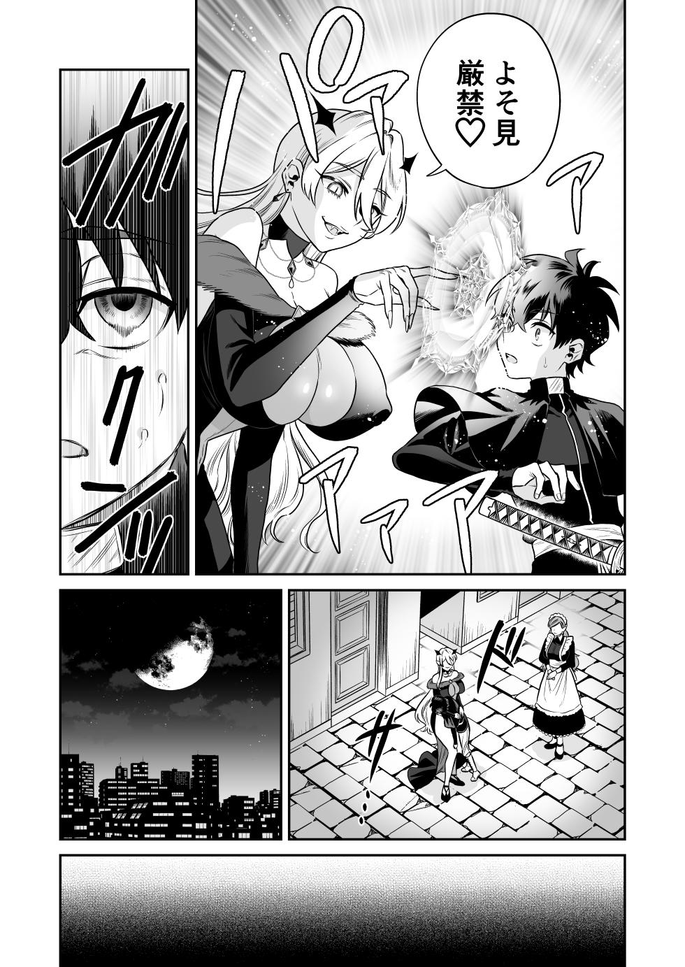 [Okkina Tama] Shounen Hunter, Kyuuketsuki no Ori ni Torawaruru | 少年ハンター、吸血鬼の檻に囚わる「日本語」 - Page 10