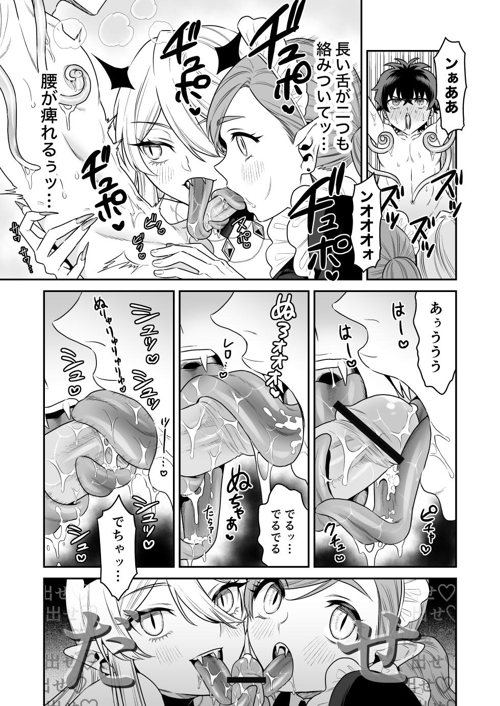 [Okkina Tama] Shounen Hunter, Kyuuketsuki no Ori ni Torawaruru | 少年ハンター、吸血鬼の檻に囚わる「日本語」 - Page 26