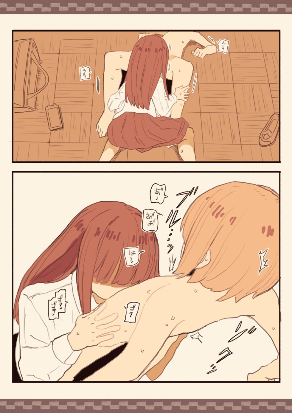 [Kemomimi Eki] Mekakure Mob no Watashi ga Kakyuusei o Odoshite Okashichaimashita - Page 19