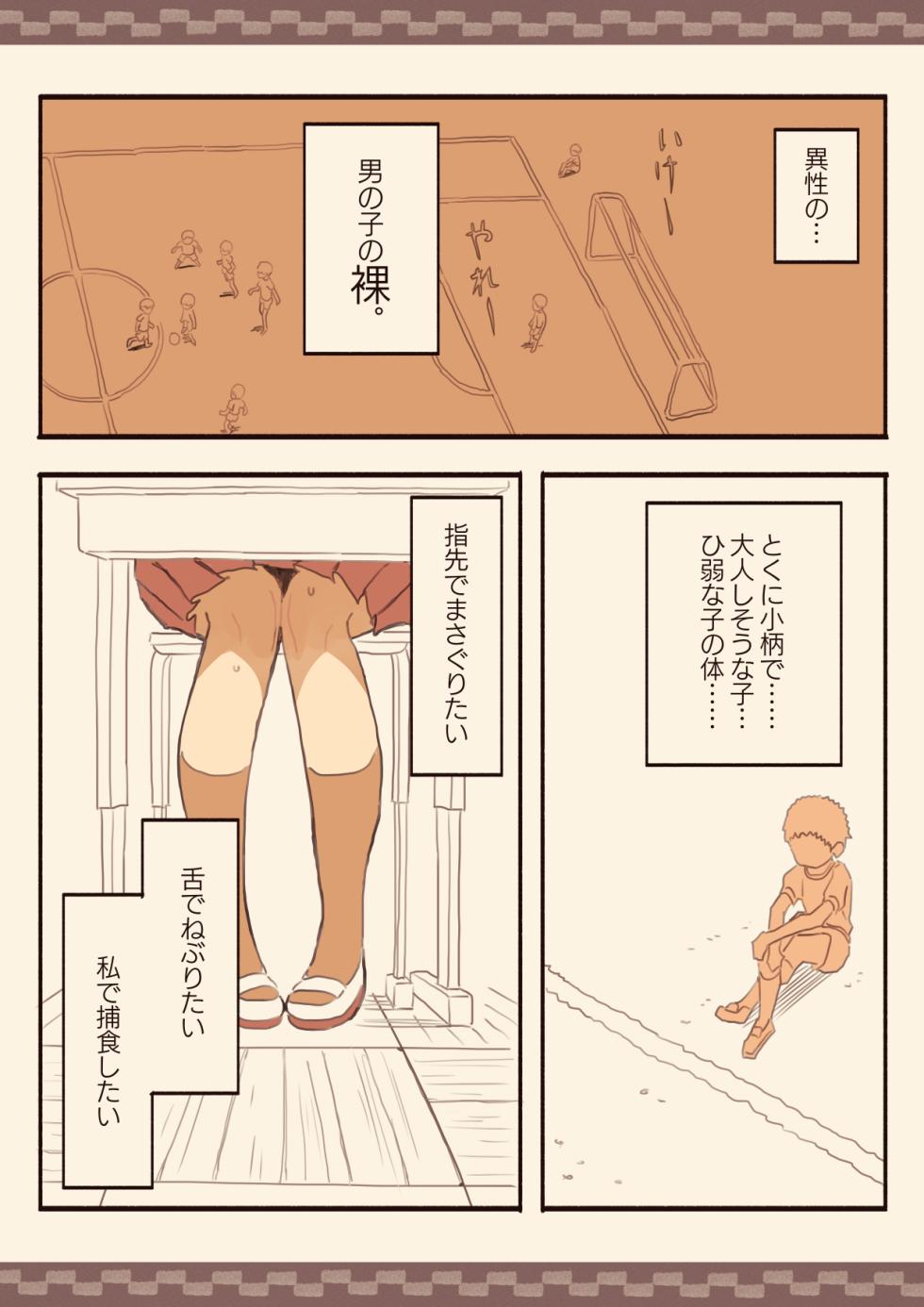 [Kemomimi Eki] Mekakure Mob no Watashi ga Kakyuusei o Odoshite Okashichaimashita - Page 37
