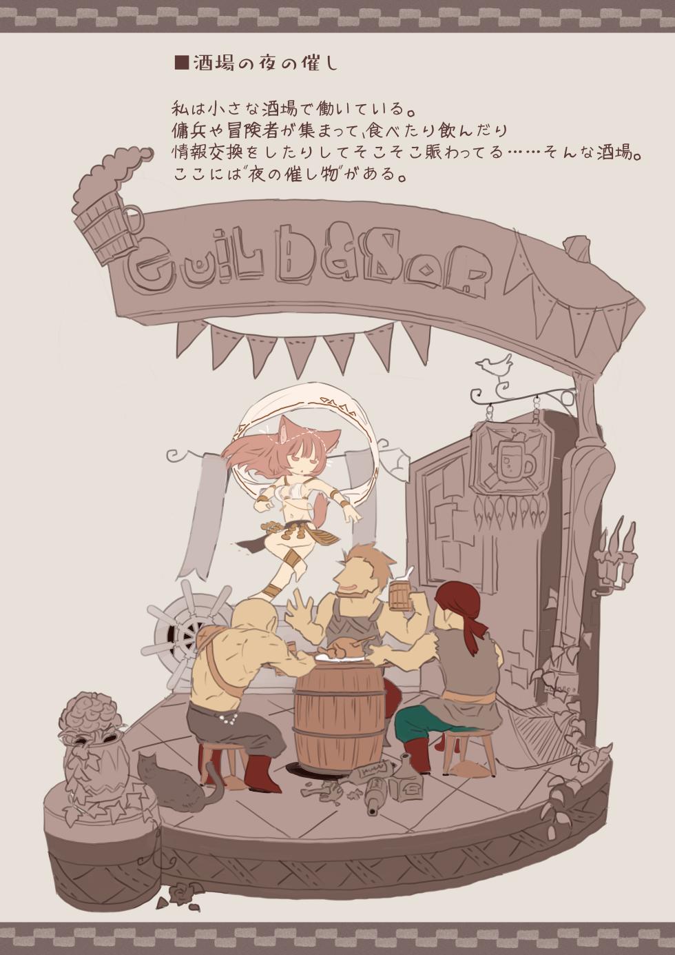 [Kemomimi Eki] Isekai Sex Monogatari - Page 38