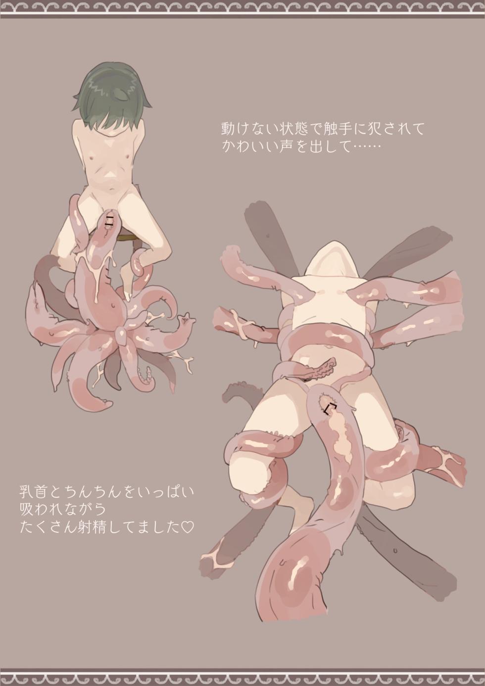 [Kemomimi Eki] Mahou de Otokonoko o Shoukan Shite Okashichaou Keikaku - Page 33