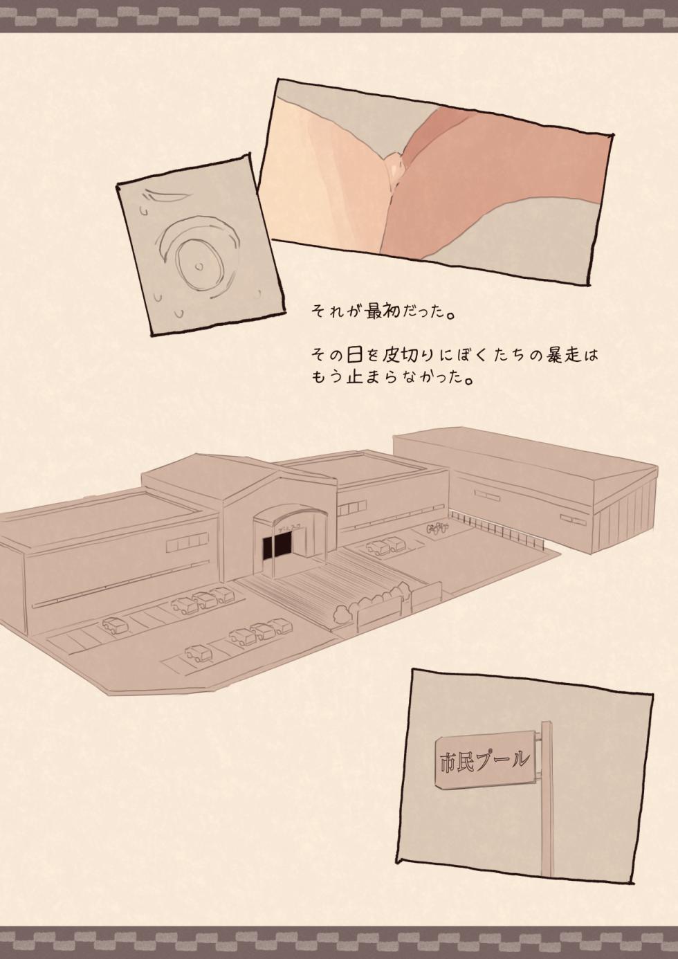 [Kemomimi Eki] 1 Ko Ue no Hentai Onee-san - Page 13