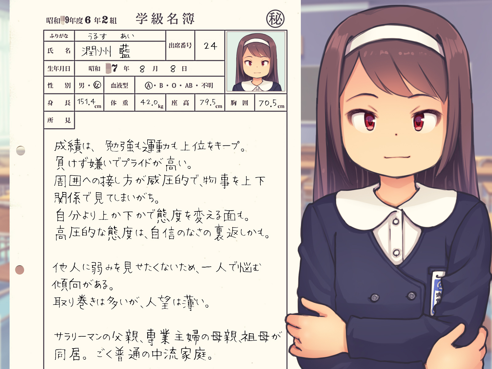 [Studio Gaudi] Lolicon Kyoushi no Ura Meibo 3 - Page 2