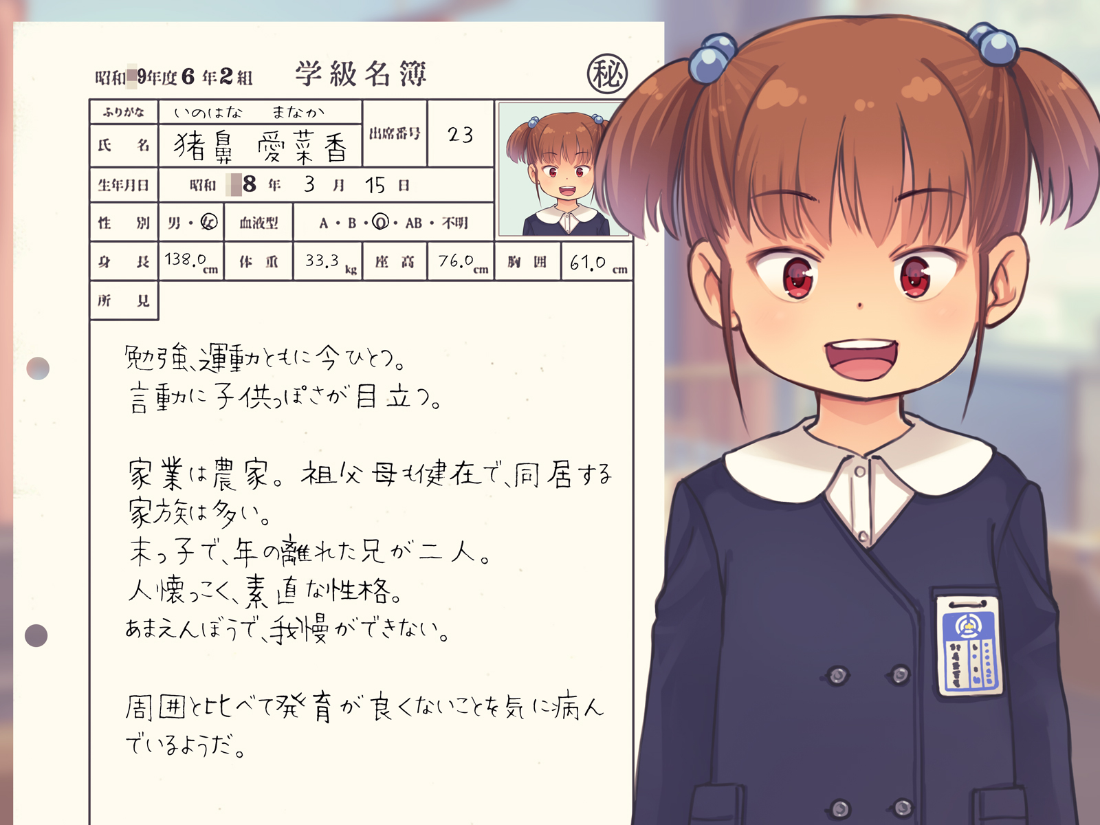 [Studio Gaudi] Lolicon Kyoushi no Ura Meibo 3 - Page 33
