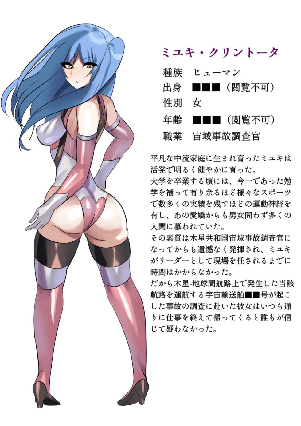 [Nekoto (D Kaketsu)] Ev♀luti♂n - Page 27