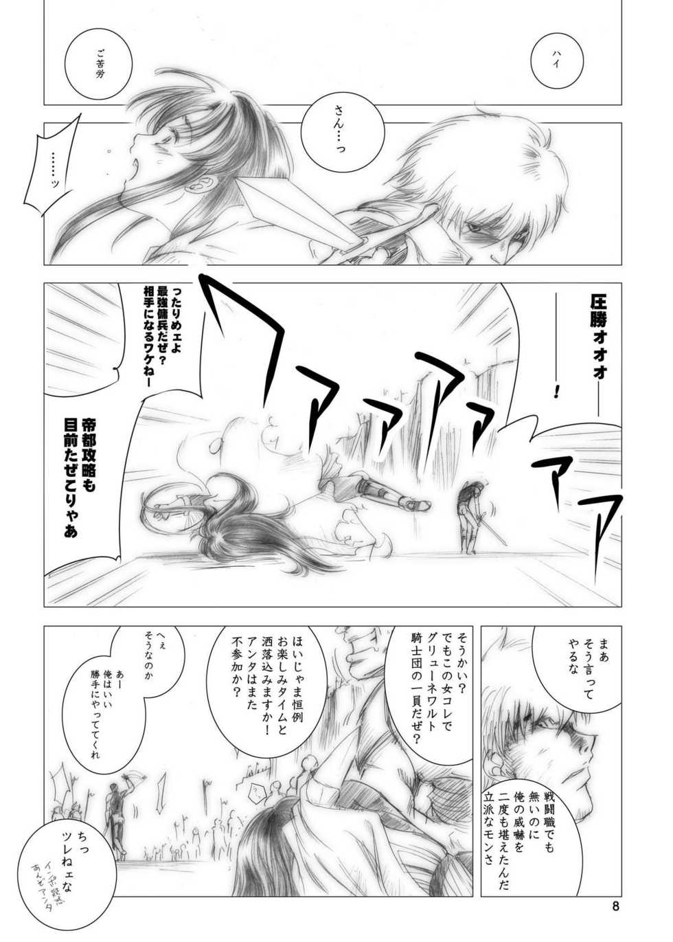 [Ikebukuro DPC] Yuna's Yoke - Page 8