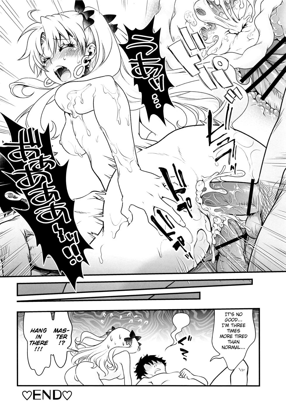 (COMIC1☆17) [URAN-FACTORY (URAN)] Ere-chan no Rinkan Maryoku Sakushu | Ere-chan's Gangbang Mana Exploitation ♥ (Fate Grand Order) [English] [animefan71109] - Page 16