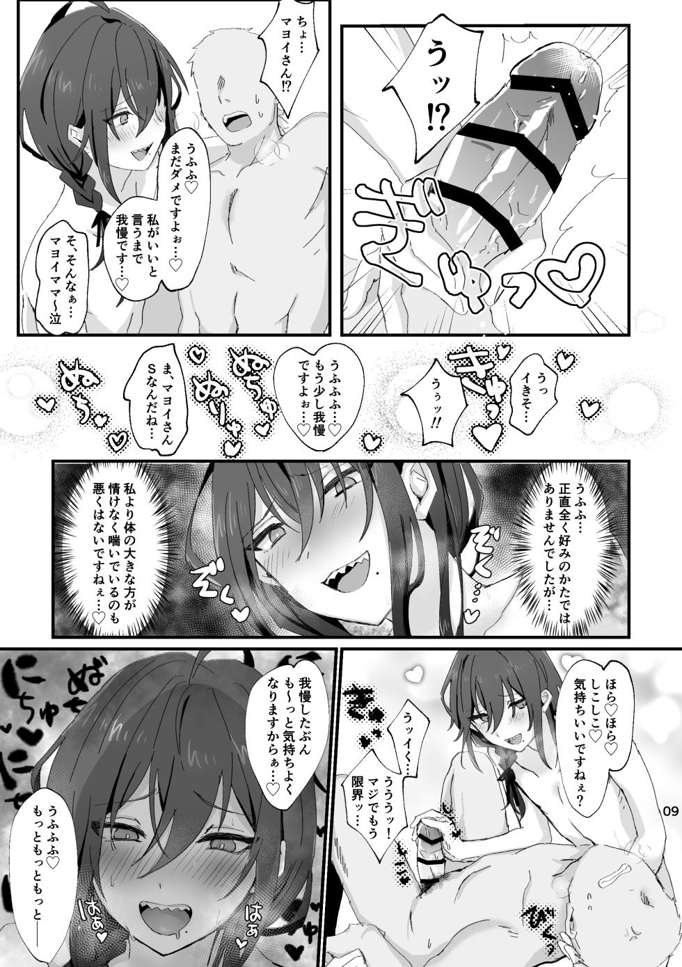 [VAYOEPI (Hamushi)] Intou Meimu (Ensemble Stars!) [Digital] - Page 8
