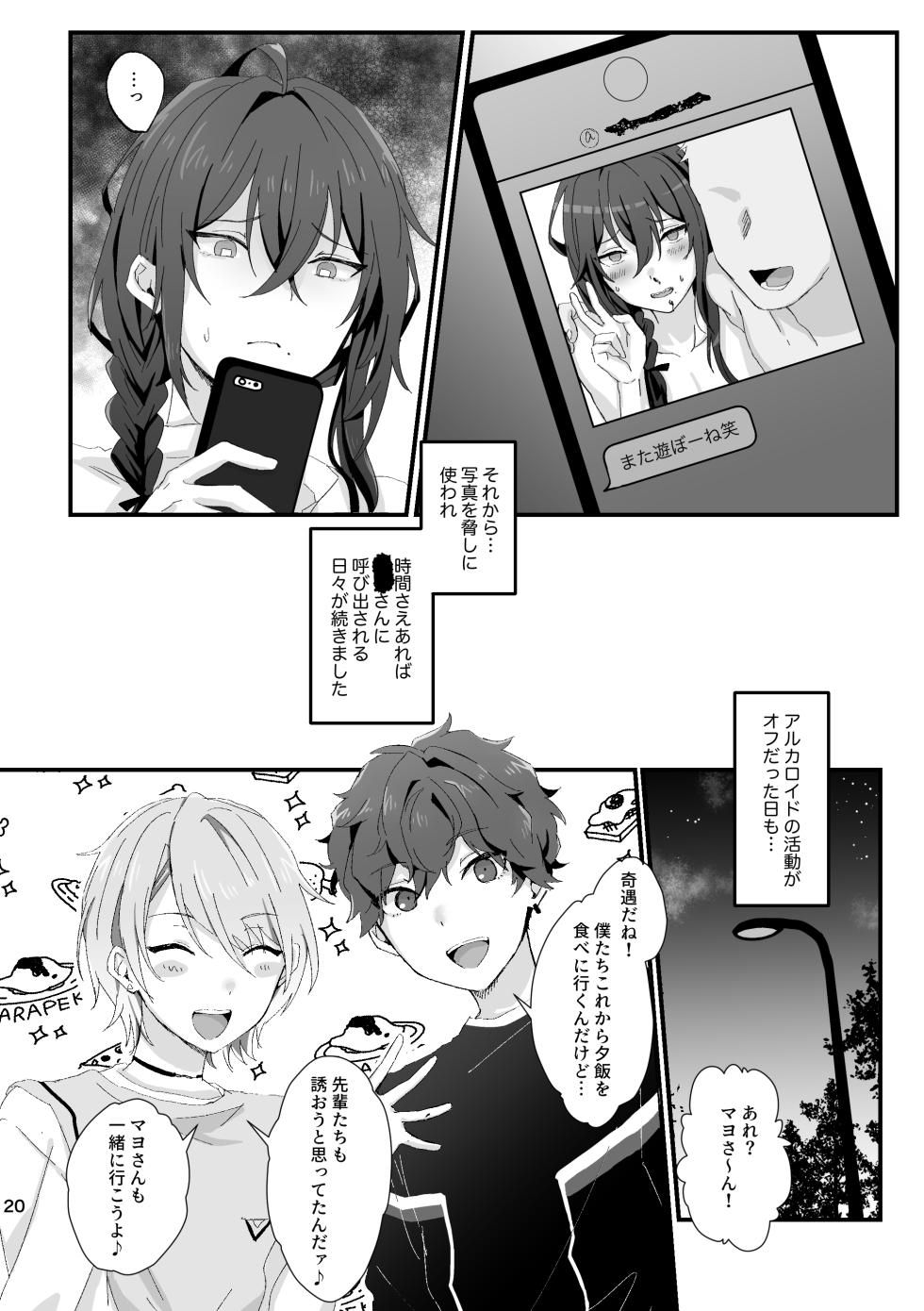 [VAYOEPI (Hamushi)] Intou Meimu (Ensemble Stars!) [Digital] - Page 19