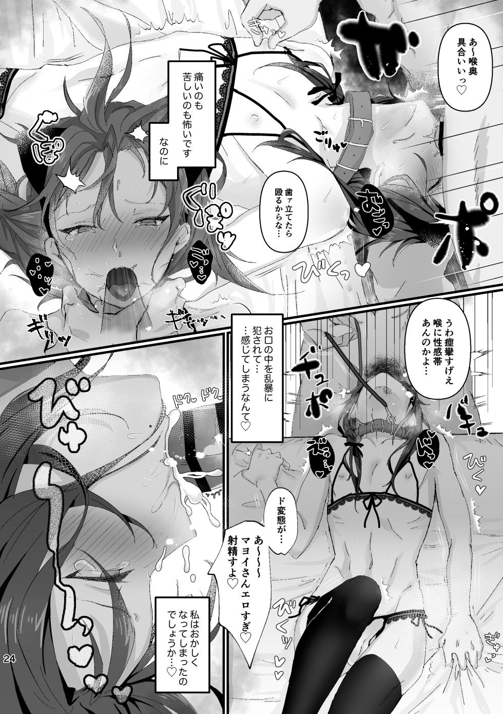 [VAYOEPI (Hamushi)] Intou Meimu (Ensemble Stars!) [Digital] - Page 23