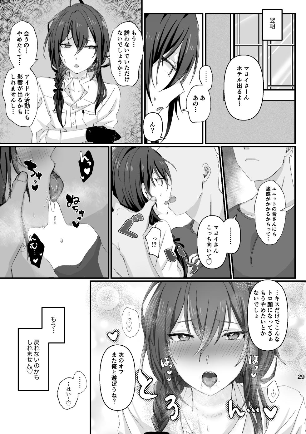[VAYOEPI (Hamushi)] Intou Meimu (Ensemble Stars!) [Digital] - Page 28