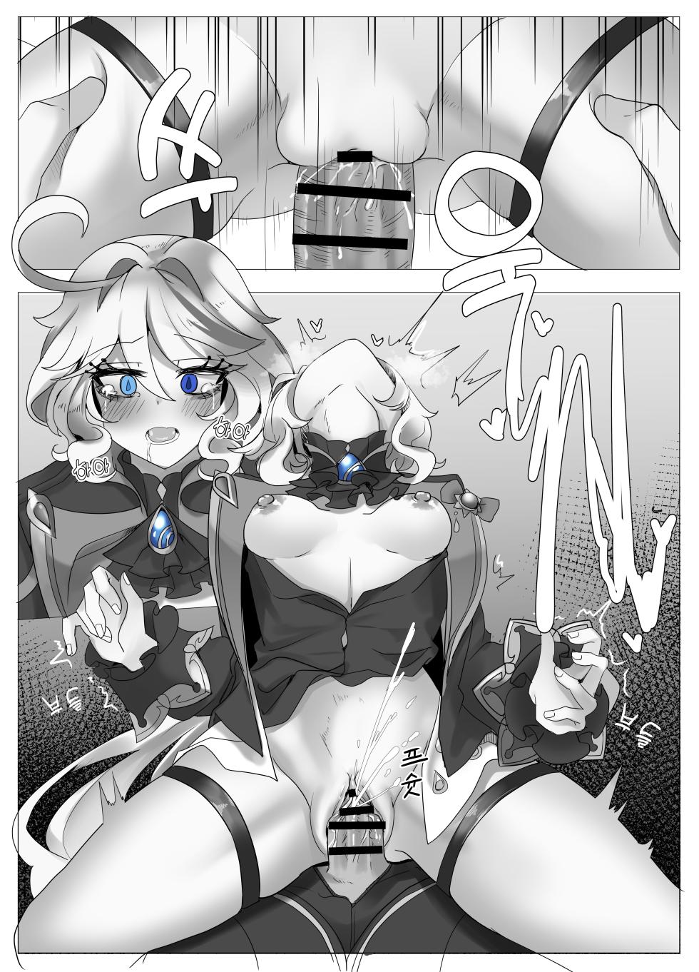 [Bubo] Meaningless Time (Genshin Impact) [Korean] - Page 17