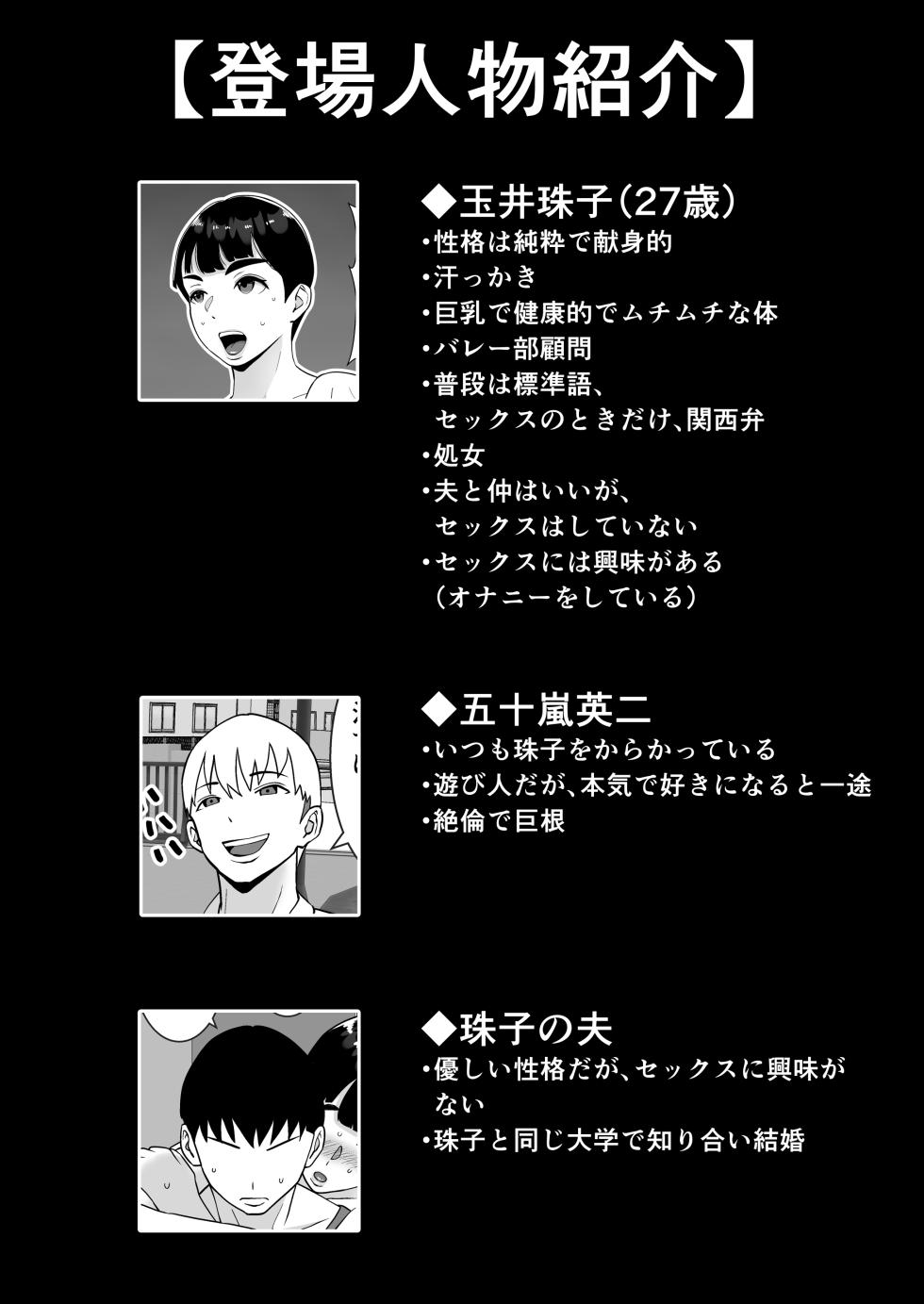 [Smells Like] Inaka kara kita Imoppoi Sensei ni Onegai shitara Hitozuma de Shojo de Kansai-ben de Aegimakutte Ero Sugita Hanashi [Digital] - Page 2