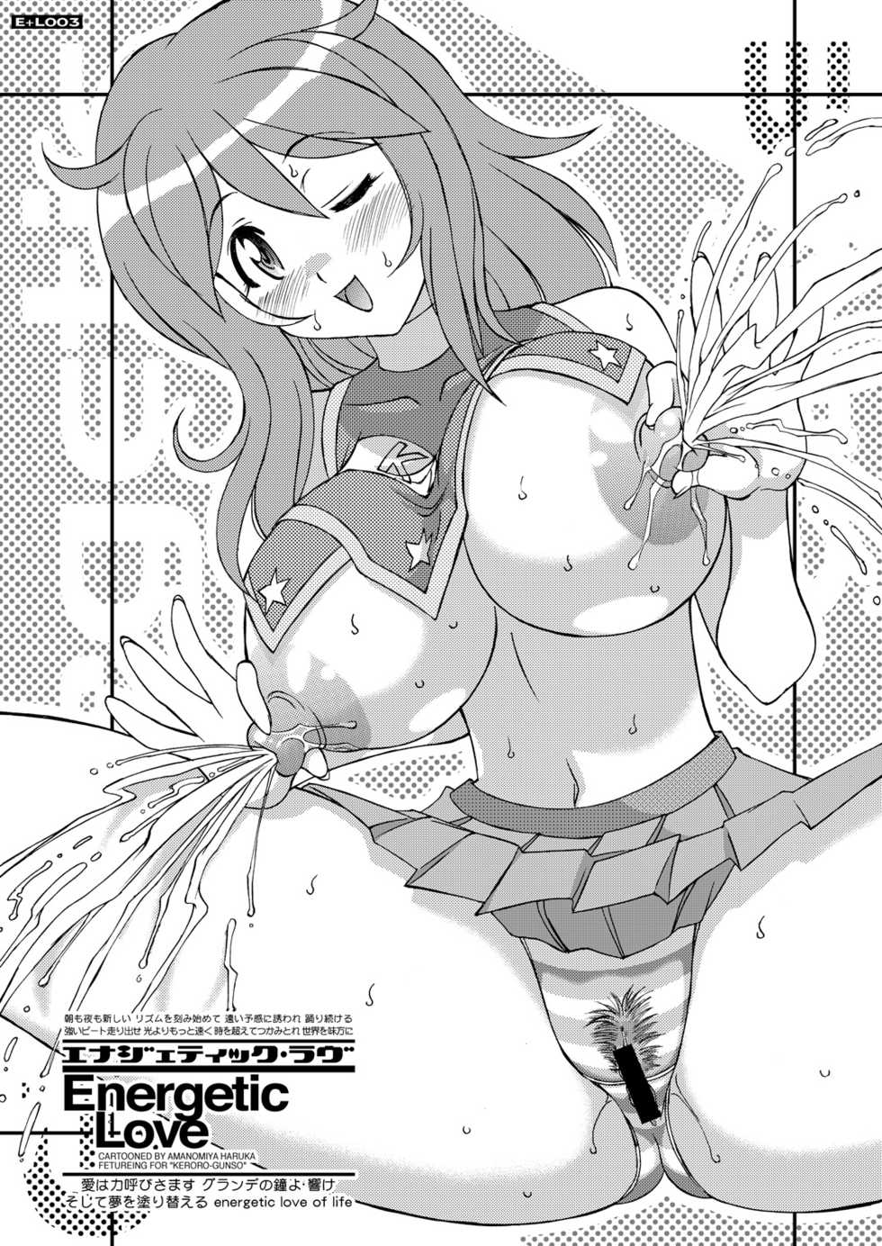 (C71) [LUCK&PLUCK!Co. (Amanomiya Haruka)] Energetic Love (Keroro Gunsou) - Page 2