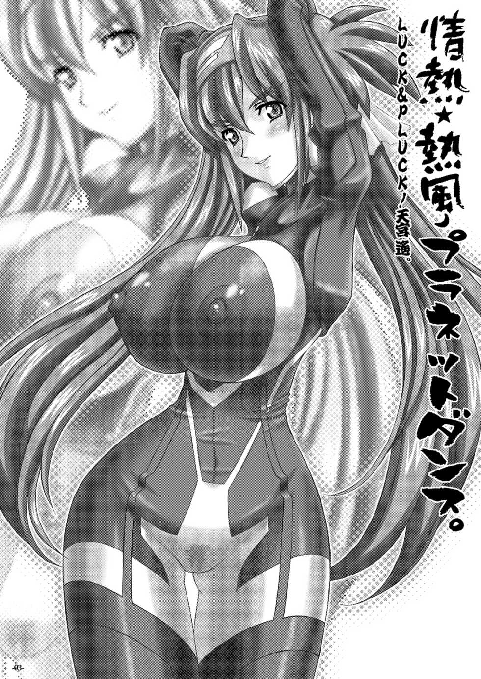 (C74) [LUCK&PLUCK!Co. (Amanomiya Haruka)] Jounetsu Neppuu Planet Dance (Macross Frontier) - Page 2