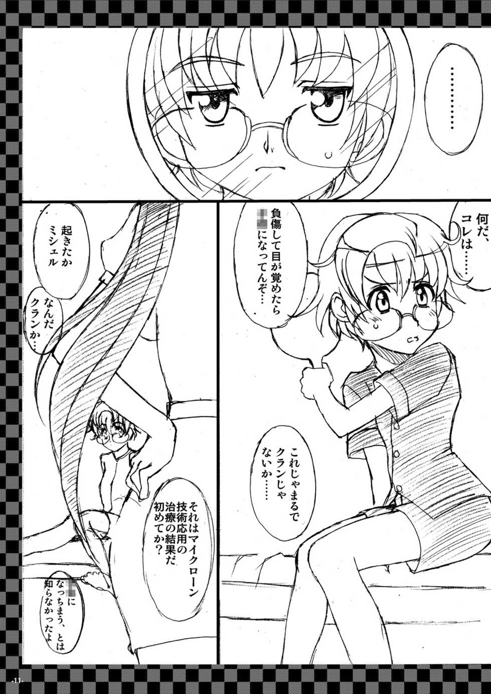 (C74) [LUCK&PLUCK!Co. (Amanomiya Haruka)] Jounetsu Neppuu Planet Dance (Macross Frontier) - Page 10