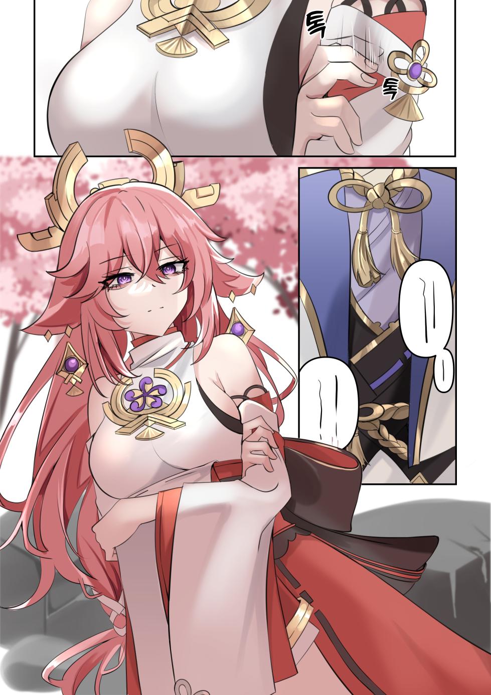 [bubo] Douryuu (Genshin Impact) - Page 3