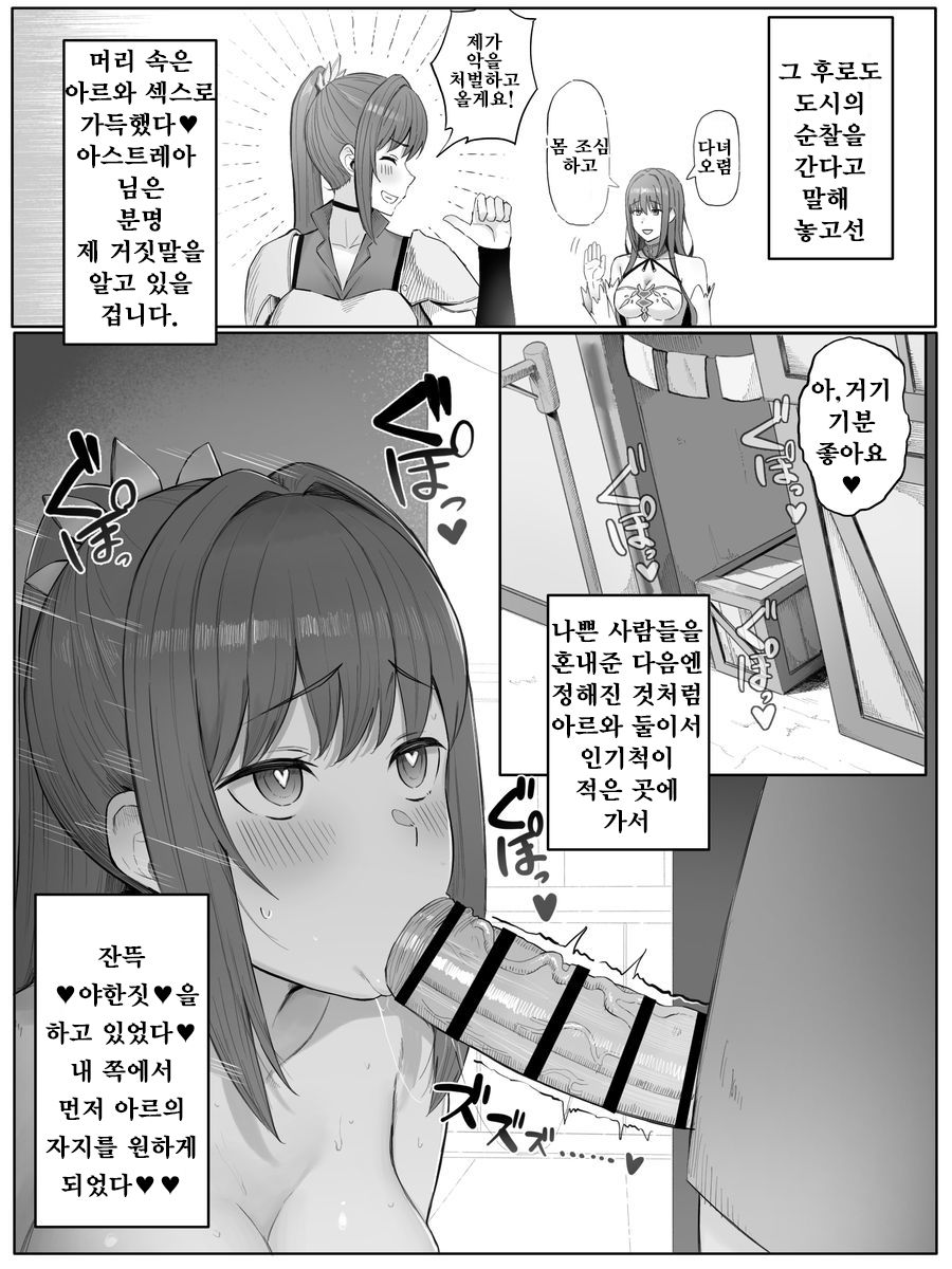 [Yamada Rimuru] Toki o Wataru Jester Drama CD if (Dungeon ni Deai o Motomeru no wa Machigatteiru Darou ka) [korean] - Page 10