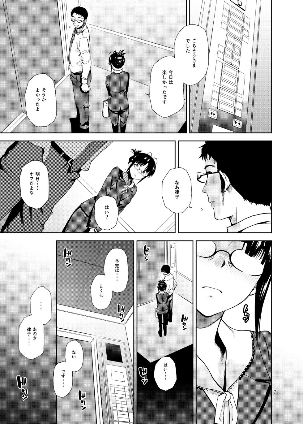 [Aimasutei (Fumitsuki Yuu)] NAKED HEART (THE IDOLM@STER) [Digital] - Page 8