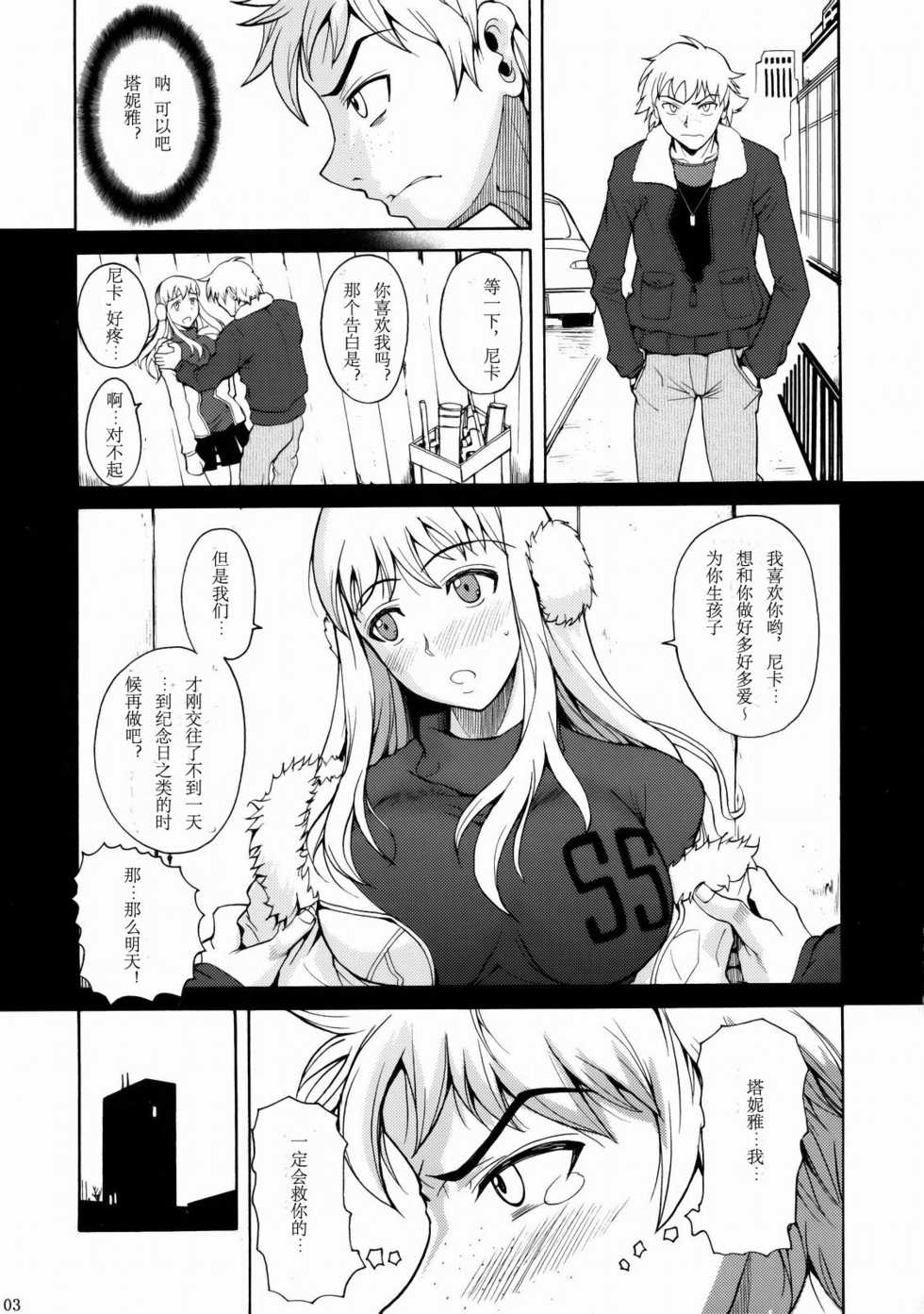 (C77) [Shoot The Moon (Fuetakishi)] Gokiburi (Darker Than Black) [Chinese] - Page 4