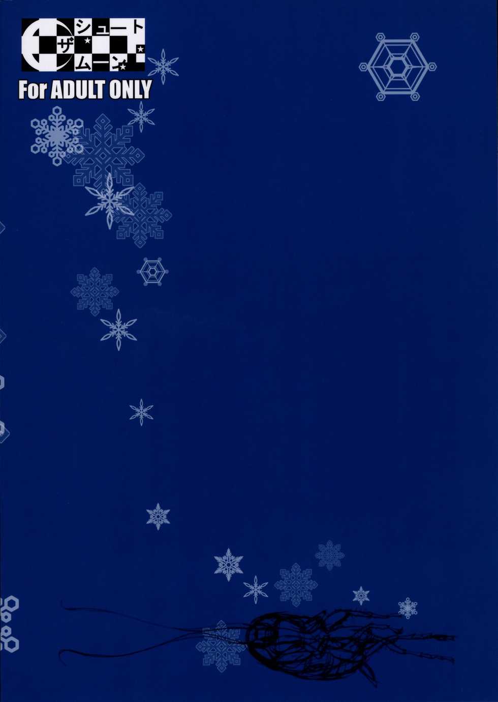 (C77) [Shoot The Moon (Fuetakishi)] Gokiburi (Darker Than Black) [Chinese] - Page 26