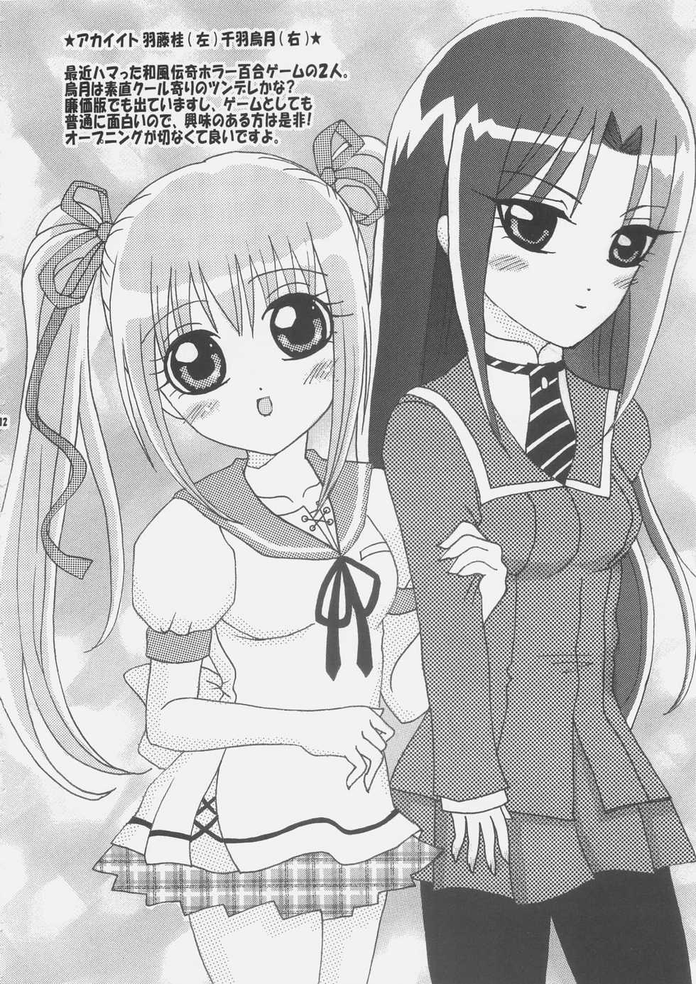 (Boku Dake no Egao) [Lezmoe!, Yurimoe (Oyu no Kaori, Midorin)] Rin Ero Mix - Ima Sugu Download!! (Fate/stay night) - Page 13