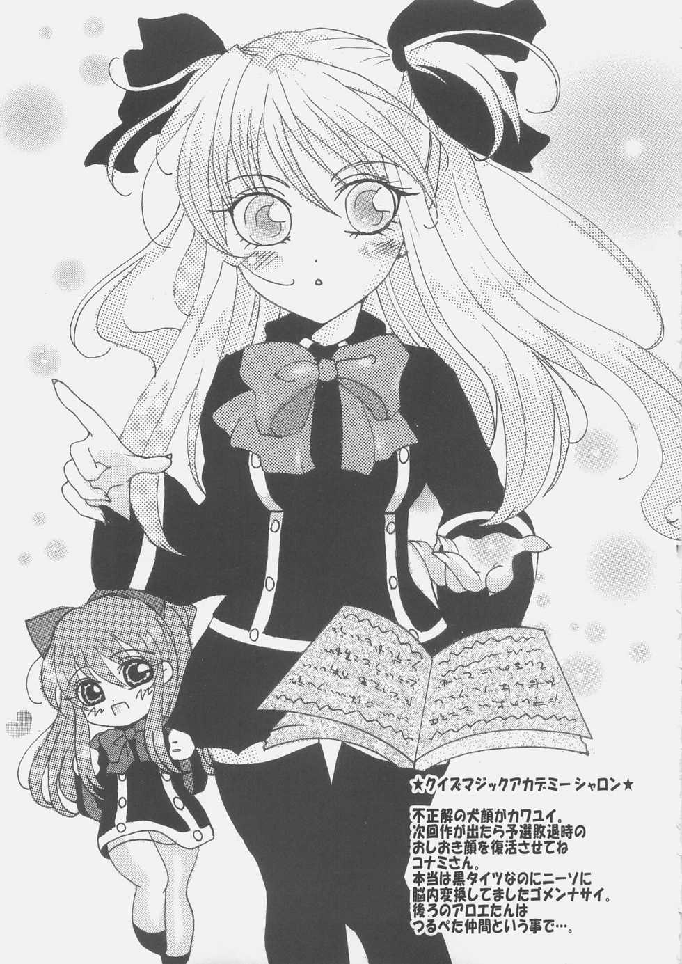 (Boku Dake no Egao) [Lezmoe!, Yurimoe (Oyu no Kaori, Midorin)] Rin Ero Mix - Ima Sugu Download!! (Fate/stay night) - Page 14