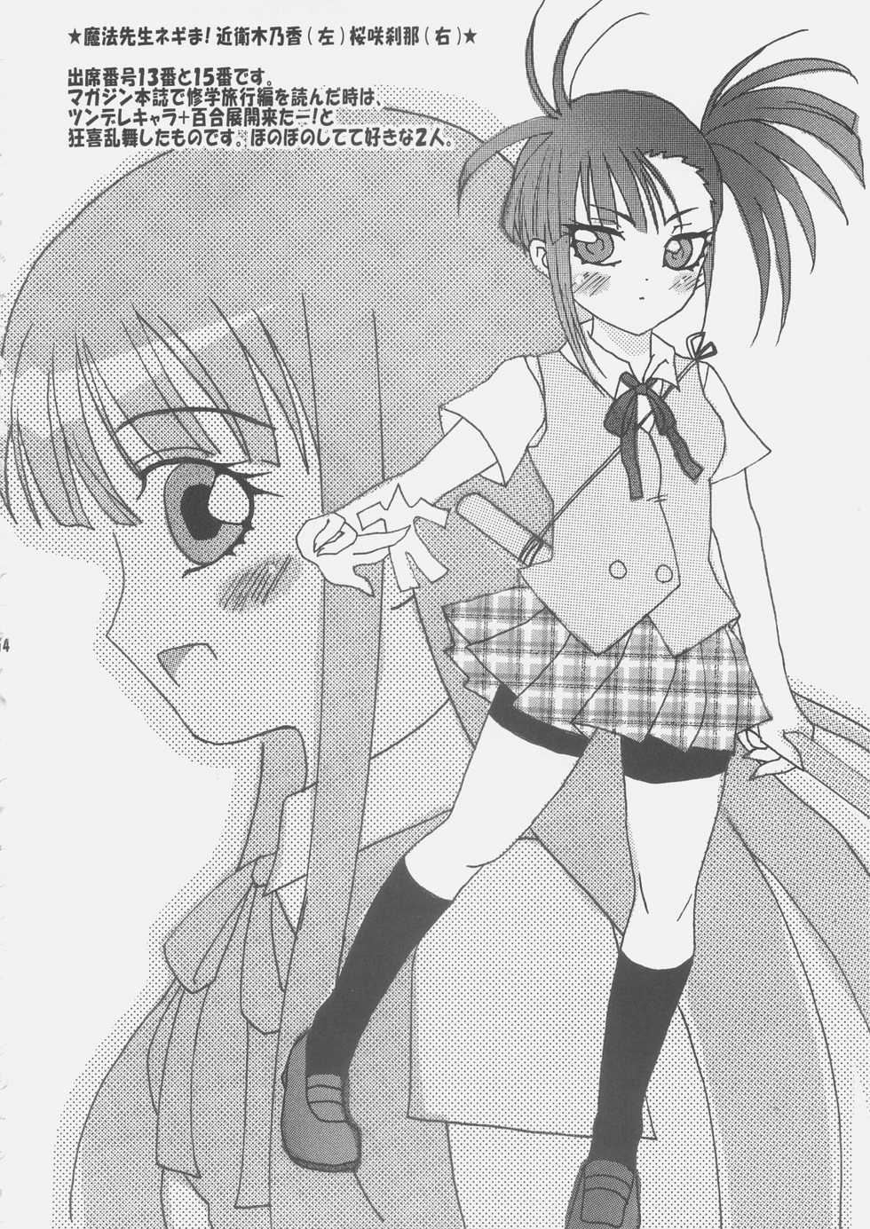 (Boku Dake no Egao) [Lezmoe!, Yurimoe (Oyu no Kaori, Midorin)] Rin Ero Mix - Ima Sugu Download!! (Fate/stay night) - Page 15