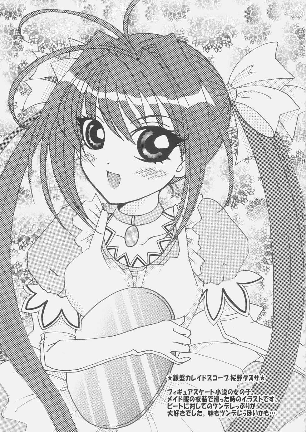 (Boku Dake no Egao) [Lezmoe!, Yurimoe (Oyu no Kaori, Midorin)] Rin Ero Mix - Ima Sugu Download!! (Fate/stay night) - Page 18