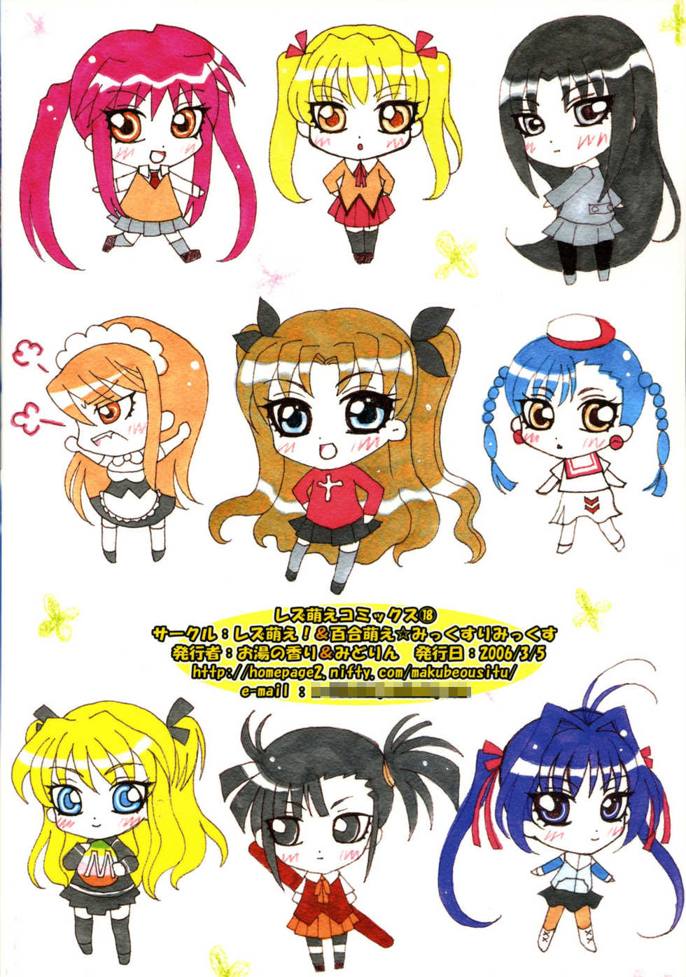 (Boku Dake no Egao) [Lezmoe!, Yurimoe (Oyu no Kaori, Midorin)] Rin Ero Mix - Ima Sugu Download!! (Fate/stay night) - Page 22