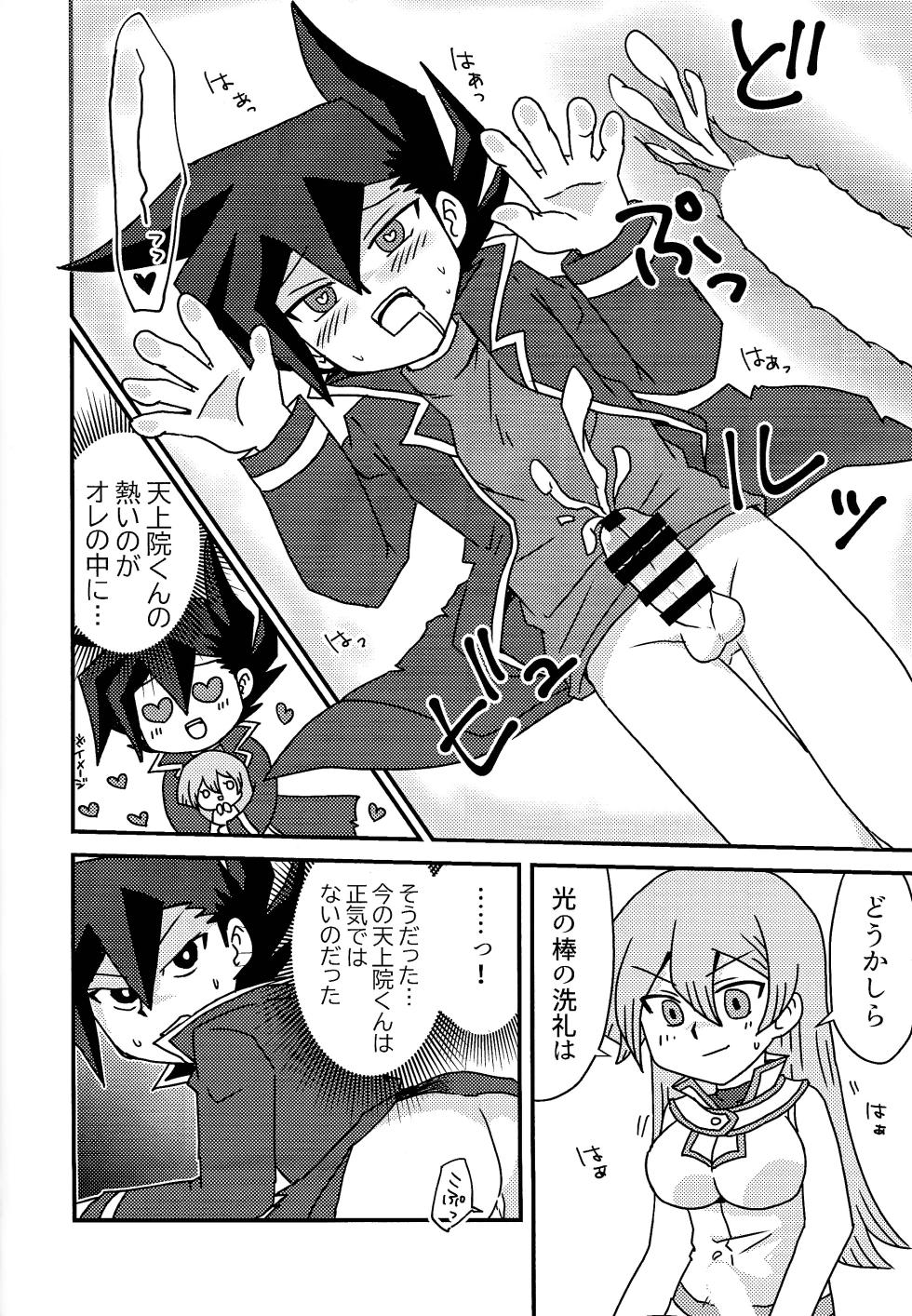 (Ore no Turn 16) [Mukyu’s Paradise (Mukyuu ☆)] Kuro no ore ga mata shiroku some rareyou to shite iru yodaga!? (Yu-Gi-Oh! GX) - Page 9