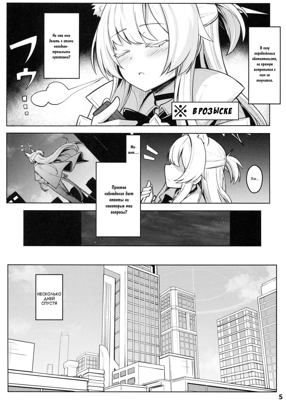 Clear Akira - Page 6