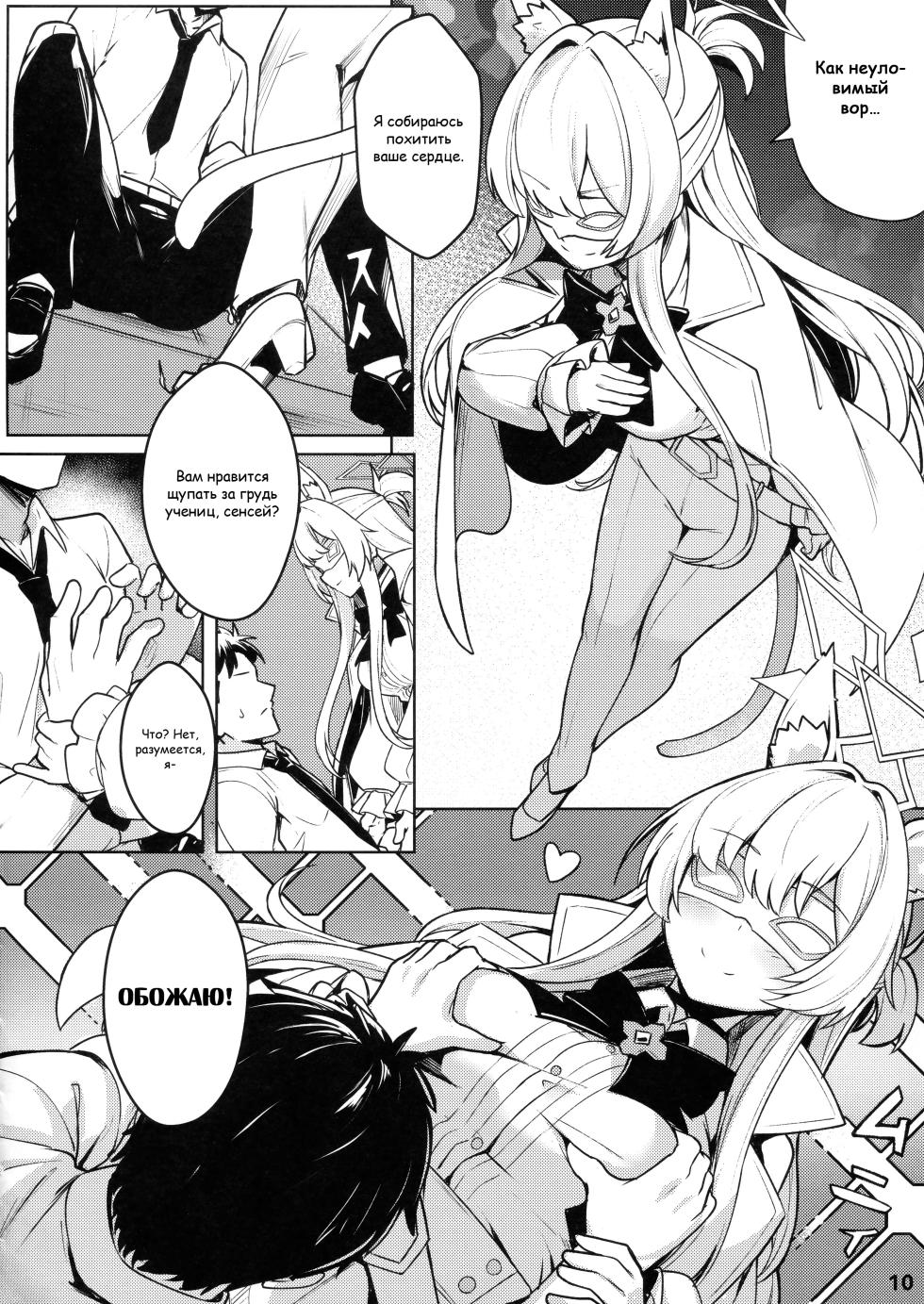 Clear Akira - Page 11
