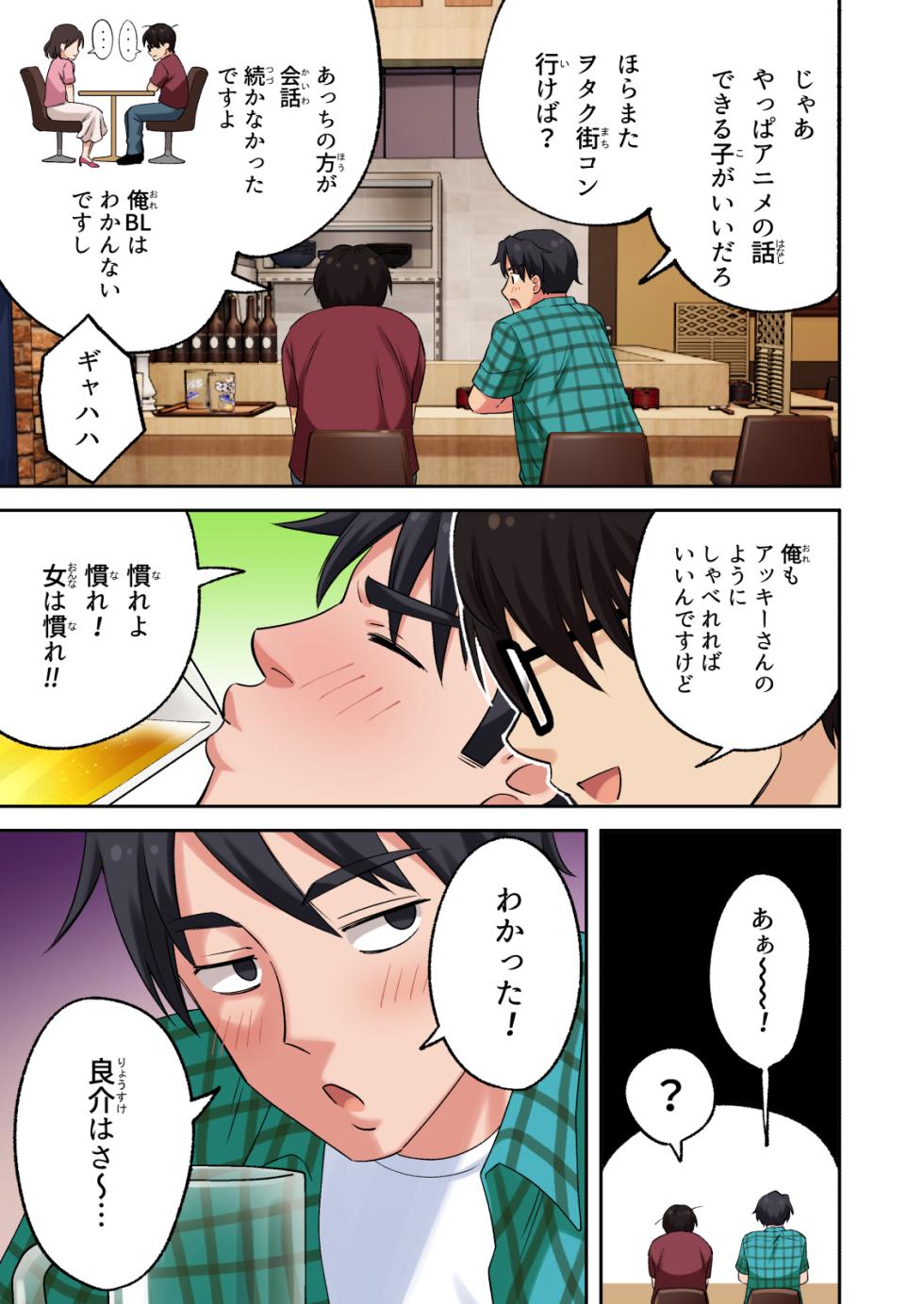 [かみか堂 (银曜ハル)] メンズエステでお姉さんに癒されたい - Page 14