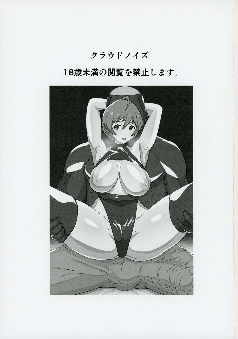 (C103) [Cloud Noise (Makuma Ikeru)] Kaori,Kokujin Macho ni Kairakuochi,Netorare Sex de Kizamareta BBC. (THE IDOLM@STER MILLION LIVE!) - Page 2