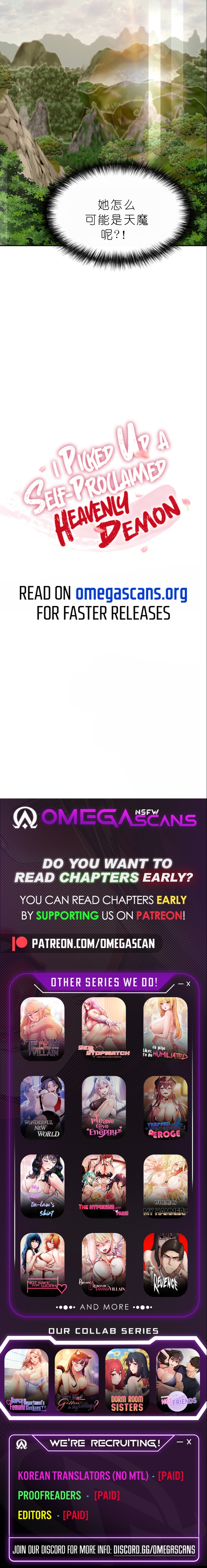 I Picked up a self-proclaimed Heavenly Demon1-23（gpt+润色） - Page 16