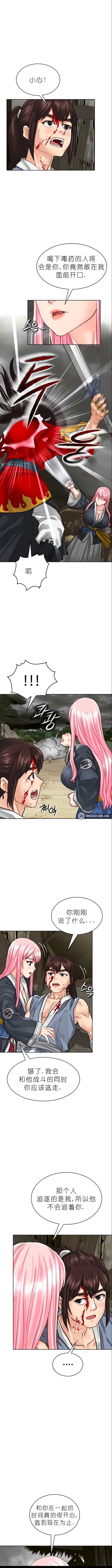 I Picked up a self-proclaimed Heavenly Demon1-23（gpt+润色） - Page 47