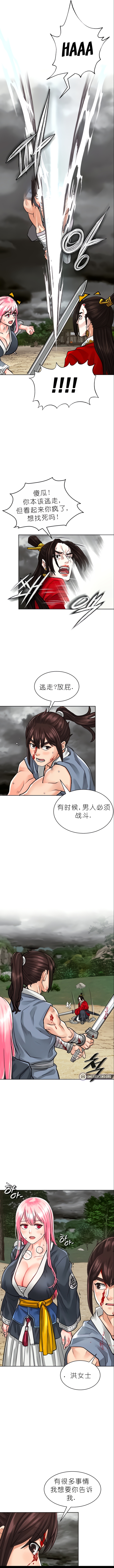 I Picked up a self-proclaimed Heavenly Demon1-23（gpt+润色） - Page 53