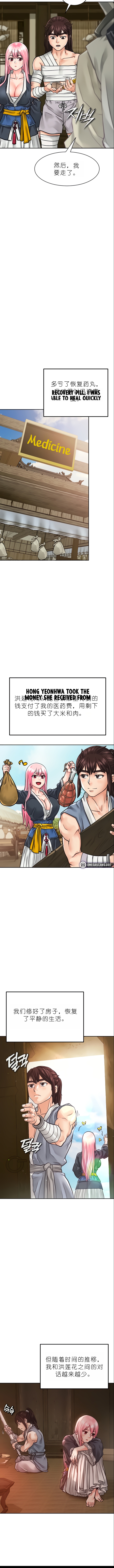 I Picked up a self-proclaimed Heavenly Demon1-23（gpt+润色） - Page 70