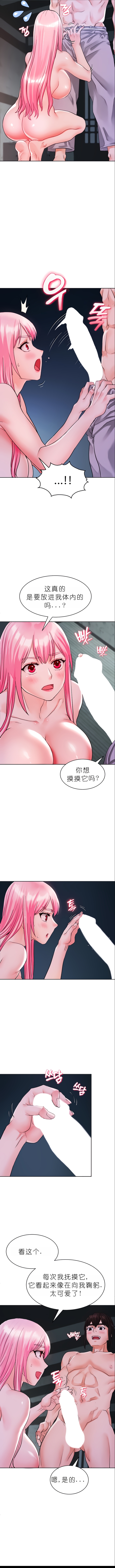 I Picked up a self-proclaimed Heavenly Demon1-23（gpt+润色） - Page 78