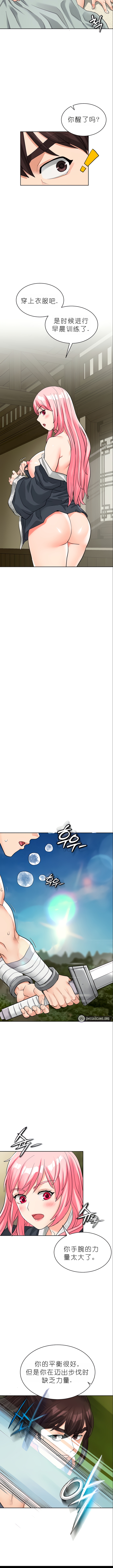 I Picked up a self-proclaimed Heavenly Demon1-23（gpt+润色） - Page 130