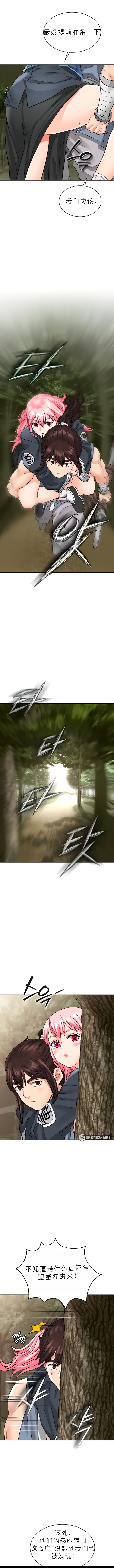 I Picked up a self-proclaimed Heavenly Demon1-23（gpt+润色） - Page 134