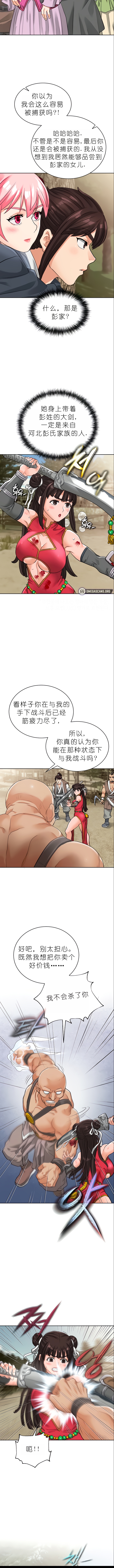 I Picked up a self-proclaimed Heavenly Demon1-23（gpt+润色） - Page 136