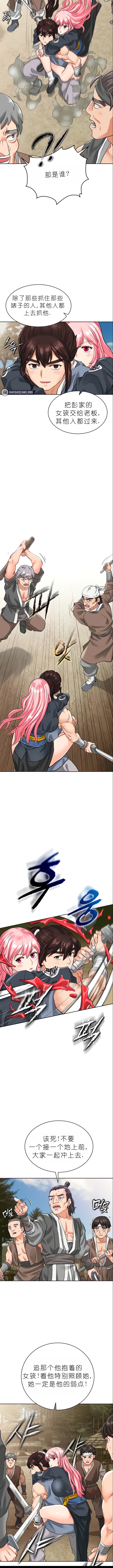 I Picked up a self-proclaimed Heavenly Demon1-23（gpt+润色） - Page 138