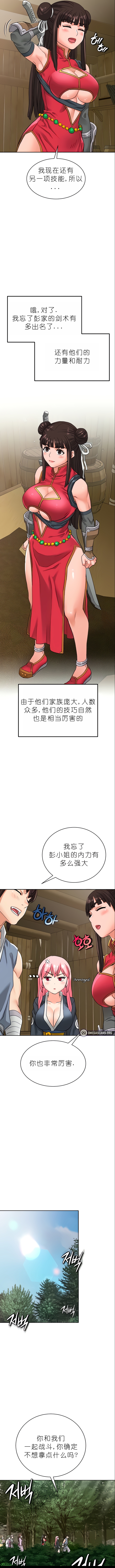 I Picked up a self-proclaimed Heavenly Demon1-23（gpt+润色） - Page 150